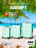 Большой чемодан Freedom Model One, Мятный, L