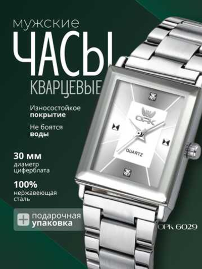 Часы наручные мужские кварцевые серебристо-атласные