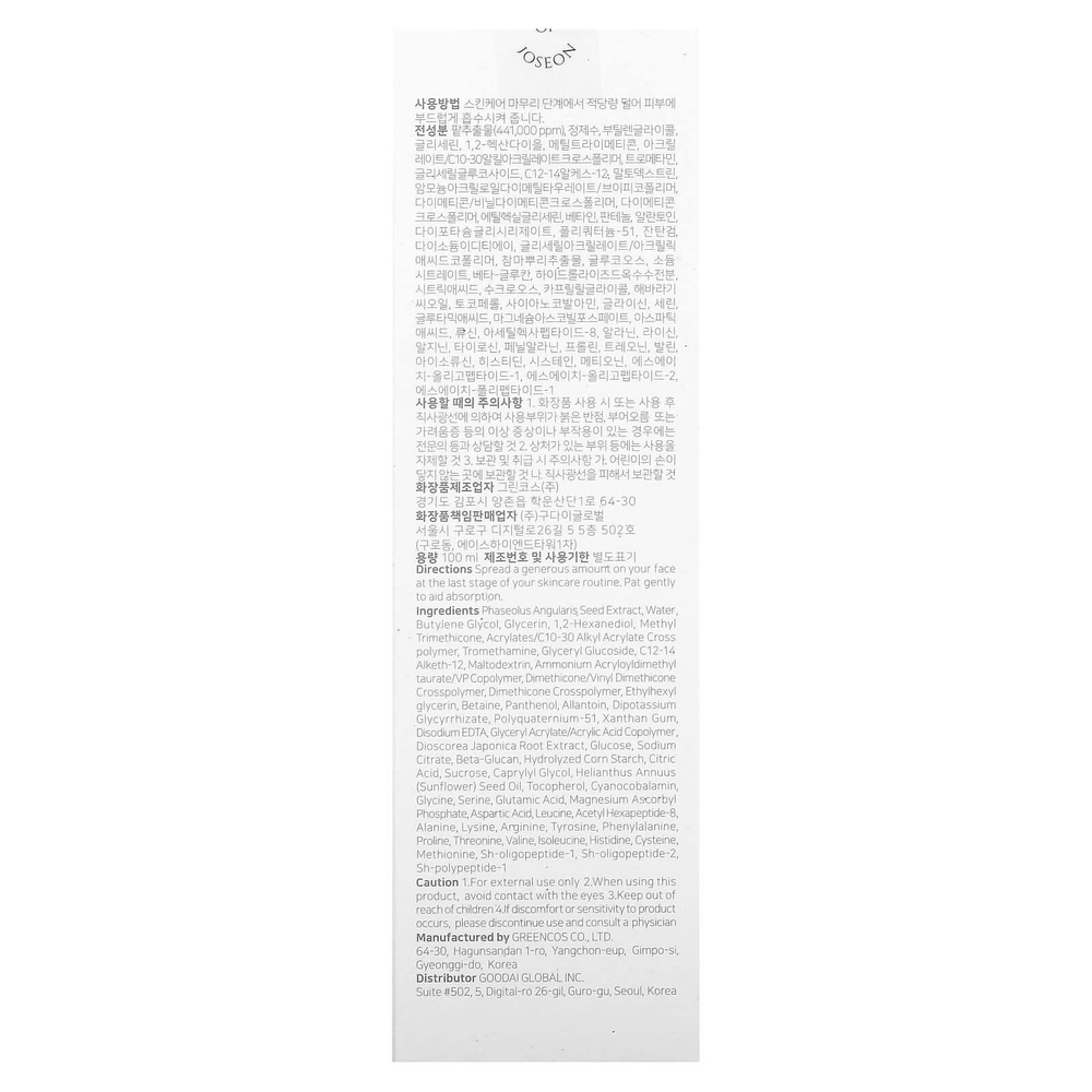 Beauty of Joseon, Read Bean Water, гель, 100 мл (3,38 жидк. унц.)