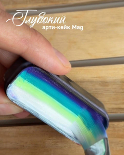 Аквагрим MAG арти-кейк глубокий 12 гр
