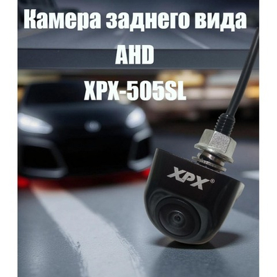 Автомобильная камера заднего вида цифровая XPX AHD-505SL