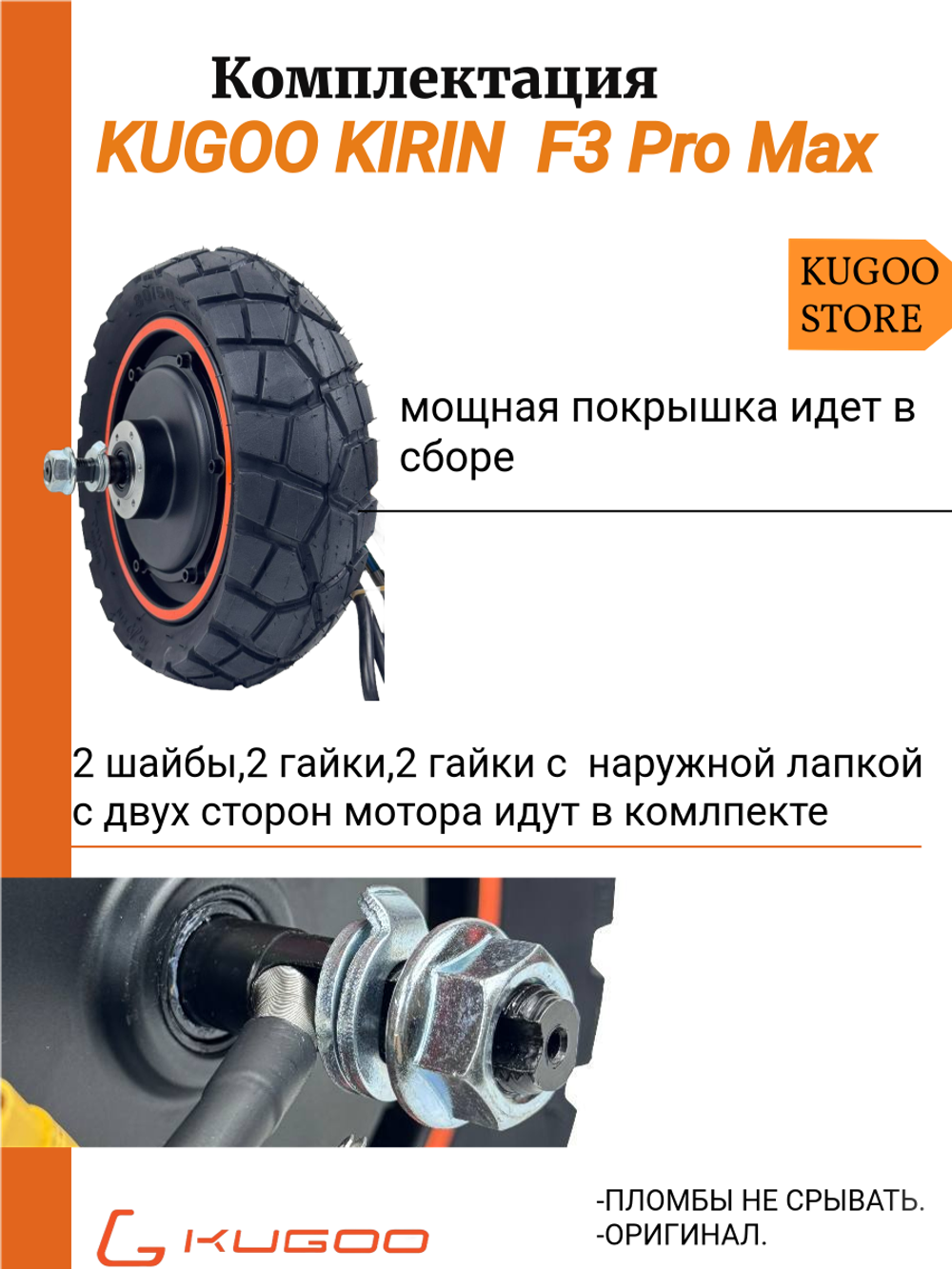 Мотор колесо на Электросамокат Kugoo F3 Pro Max (Куго ф3 про макс)