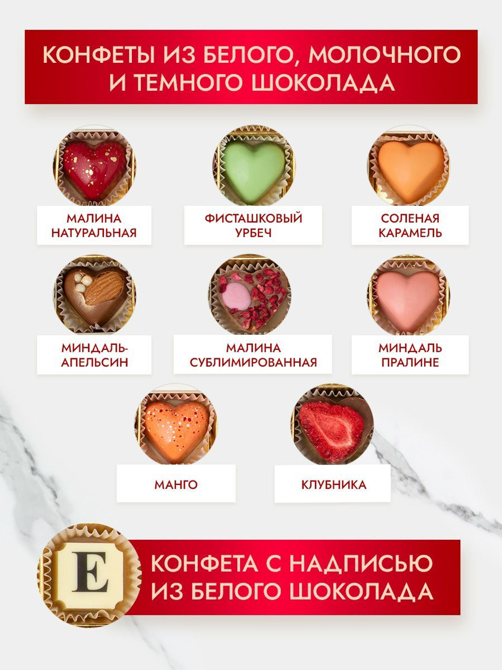 Конфеты шоколадные коробка набор подарочный Лене