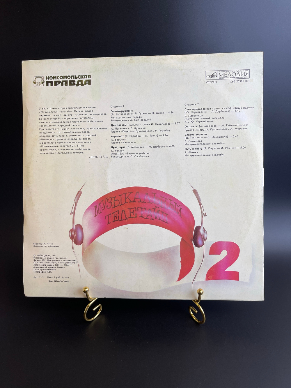 LP Музыкальный телетайп (2). Виниловая пластинка 12 дюймов Мелодия СССР 1987 год