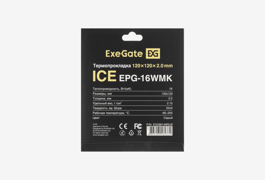 EX296149RUS_0226709111021