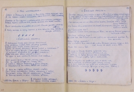 Король и Шут. Старая книга