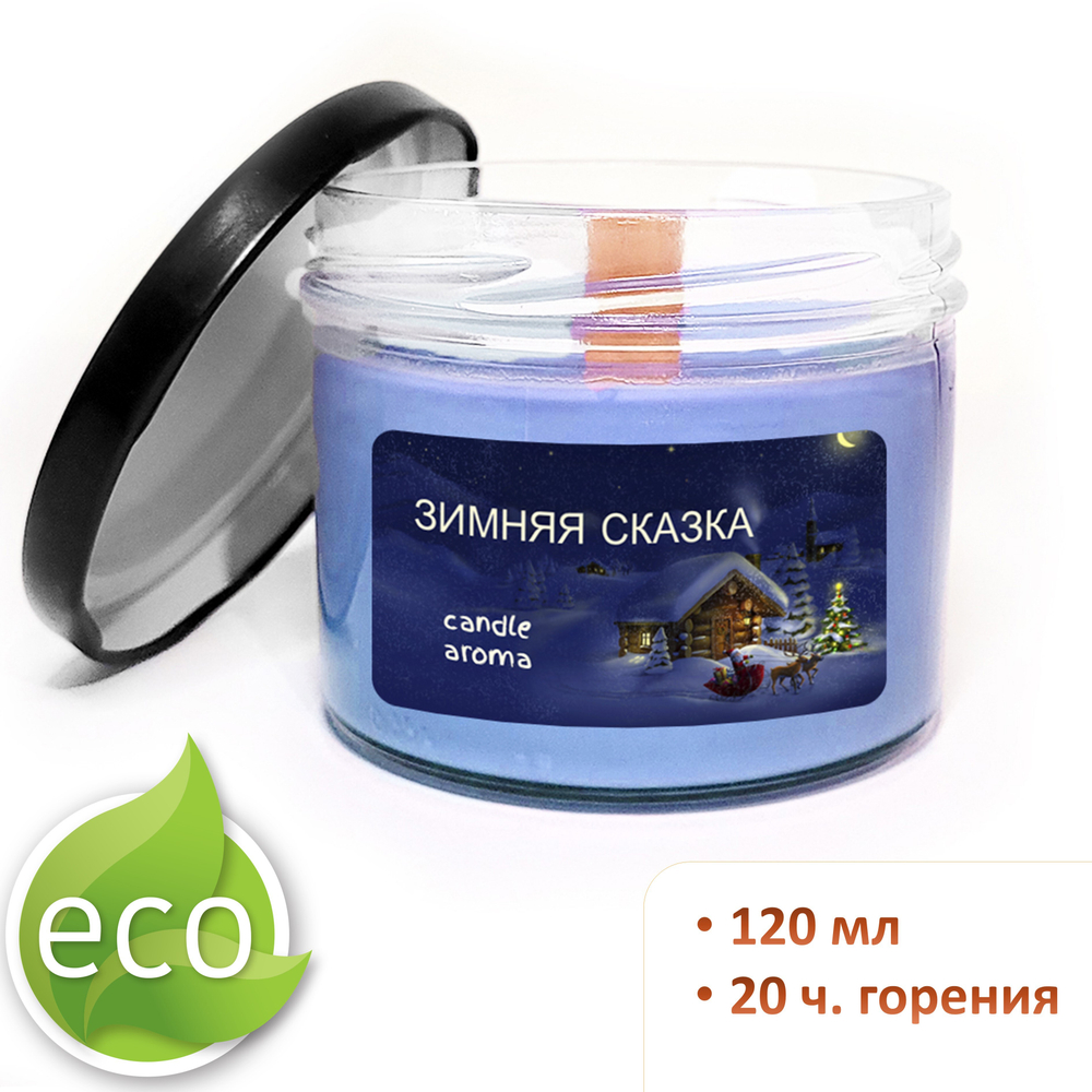Свеча голубая новогодняя, ЗИМНЯЯ СКАЗКА 120 мл