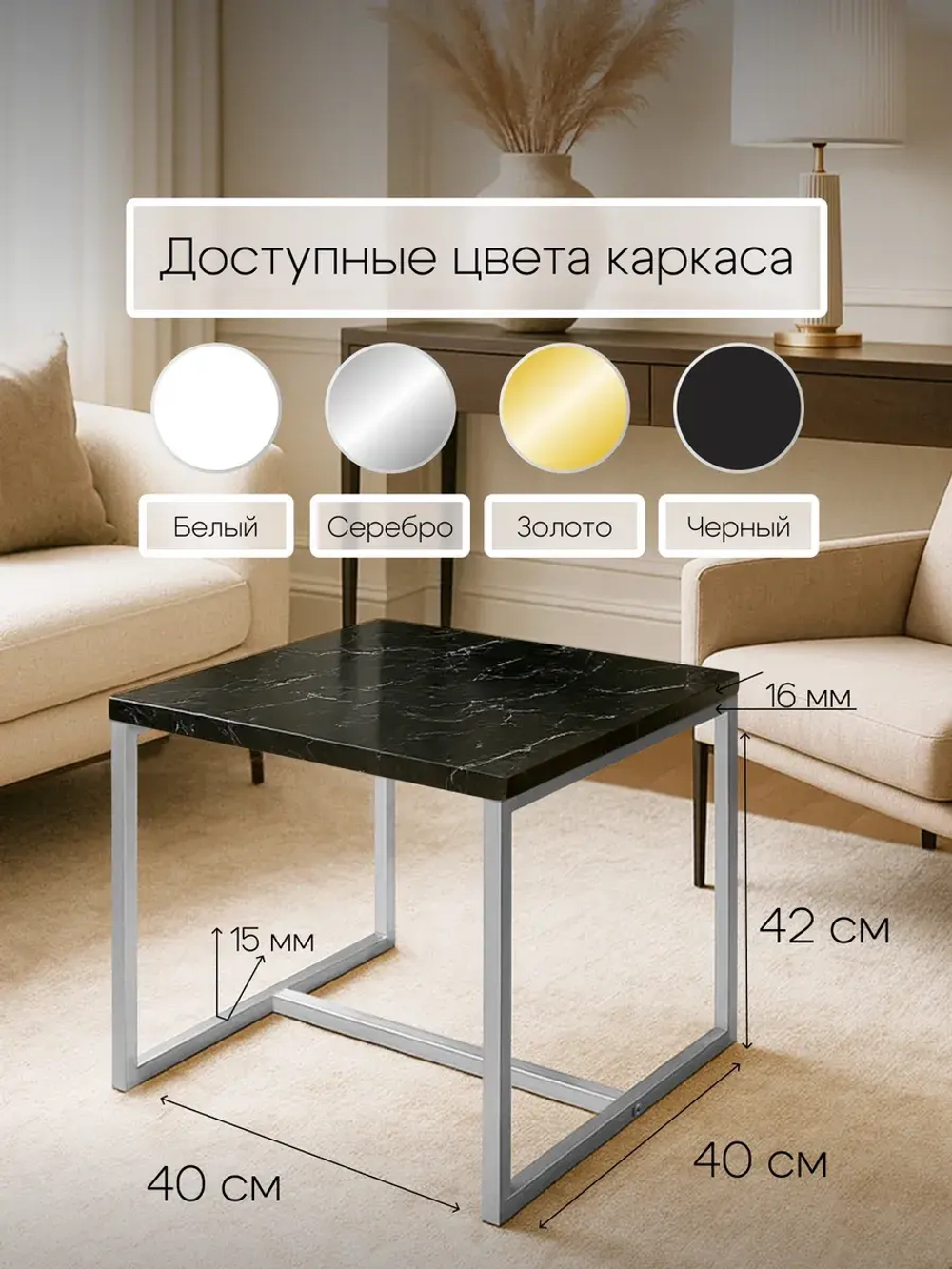 Компактный журнальный стол Куб - СЧ - ЛДСП в ПВХ