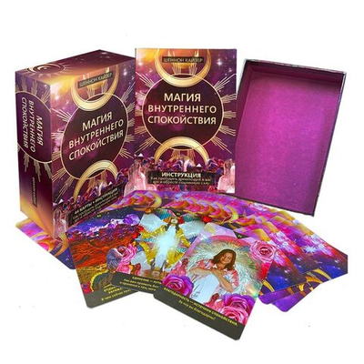 Оракул Магия внутреннего спокойствия
