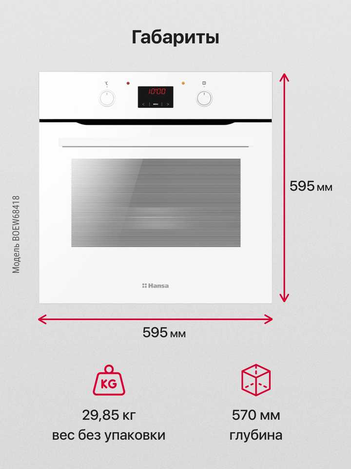 Духовой шкаф Hansa BOEW68418