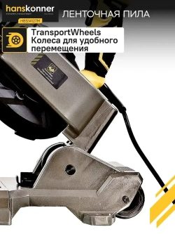 Ленточная пила Hanskonner HBS14127M