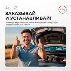 Втулки натяжителя ремня генератора Toyota WILL VS 04.2001-04.2004 (Двигатель 1ZZFE) (NR1)