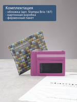 187 - Обложка для документов Stampa Brio