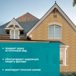 Панель фасадная GrandLine Скала Classic Песочная 0.972*380мм 0.37м2 1 уп-10шт
