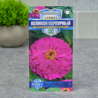 ЦИНИЯ Великан пурпурный Гавриш Ц (10шт)