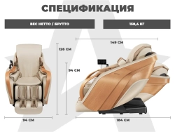 Ультра премиум массажное кресло D.Core 2 Крем