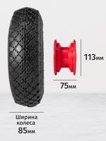 Колеса пневматические, диаметр 260мм, ось 20мм, 2шт (красные)