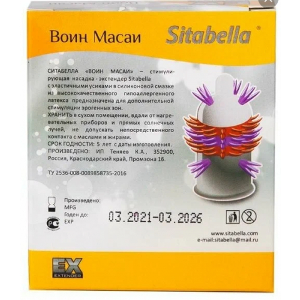 Насадка стимулирующая Sitabella Extender "Воин Масаи"