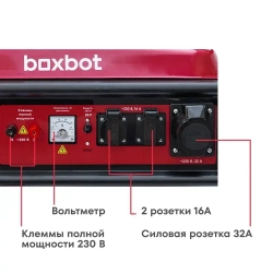Генератор бензиновый Boxbot, 5.5 кВт, 25 л, электростарт, розетки 2х16A + 1х32A, клеммы 230В, BGA 5500E