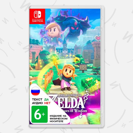 Игра Legend of Zelda: Echoes of Wisdom (Nintendo Switch, русские субтитры)