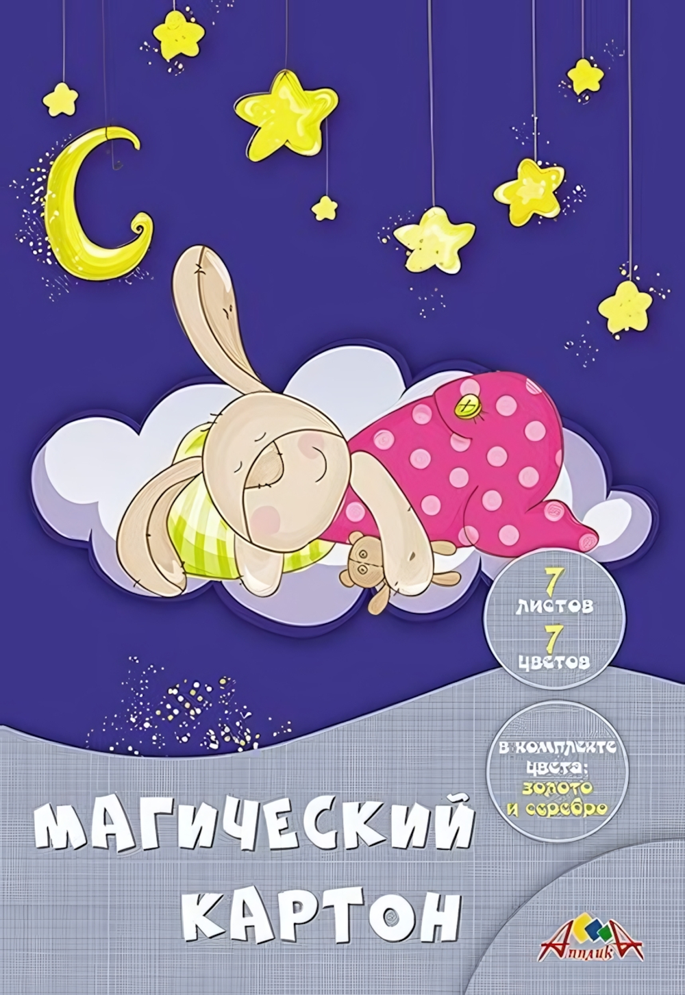 Картон цветной А4 7л, 7цв "Сладкие сны" в папке (Апплика)
