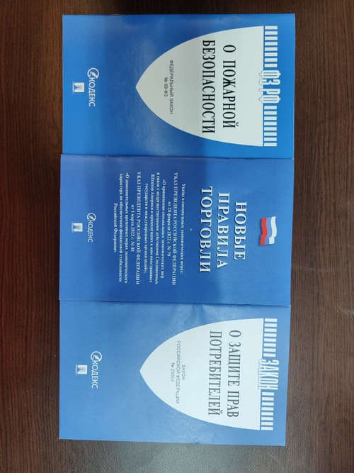 КНИГА В УГОЛОК ПОТРЕБИТЕЛЯ