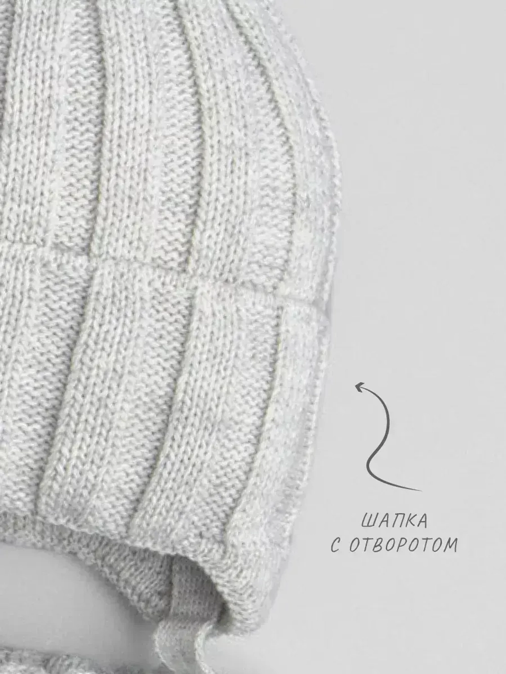 Шапка детская осенняя со снудом