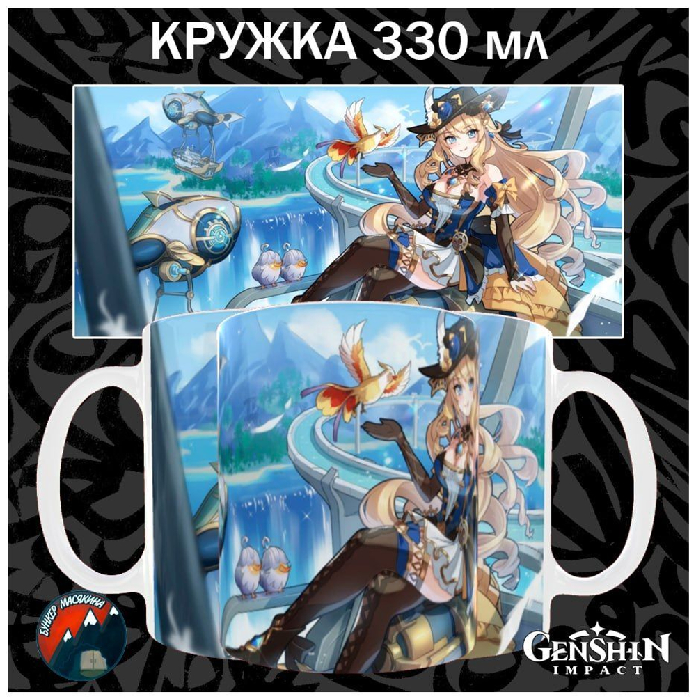 Кружки Genshin Impact