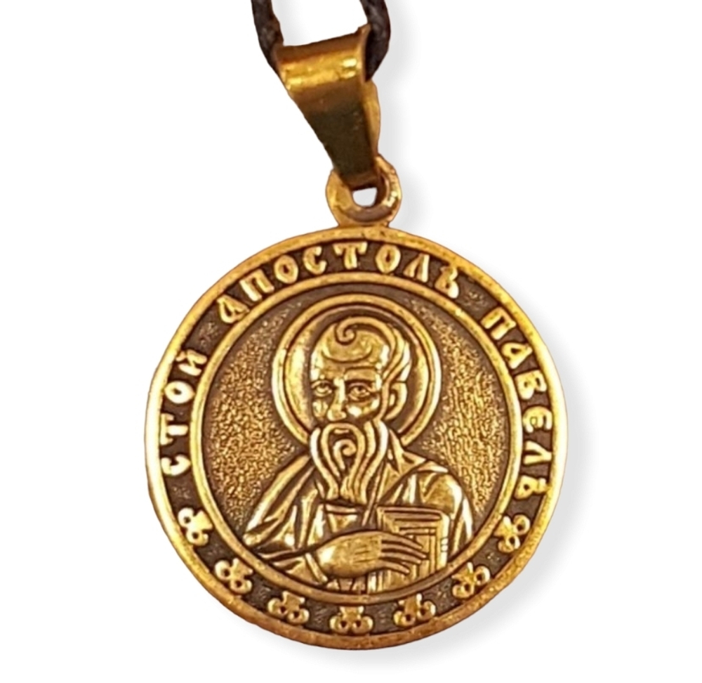 Святой Павел именная нательная икона из бронзы