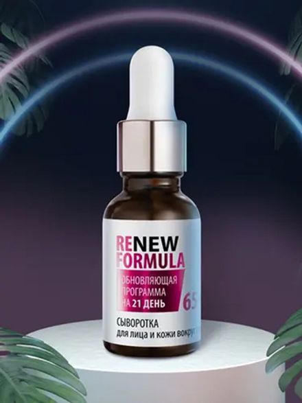 «Renew Formula» Сыворотка для лица и кожи вокруг глаз 65+