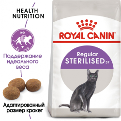 Сухой корм ROYAL CANIN Sterilised 37 для взрослых стерилизованных кошек - 4 кг