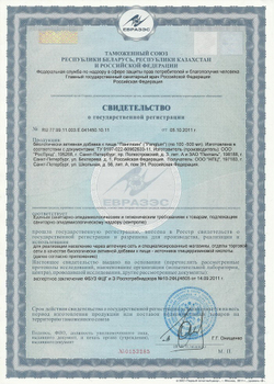 Сироп Панглюин