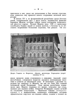 Учебник истории. Новое время. Часть 3 | Р.Ю. Виппер