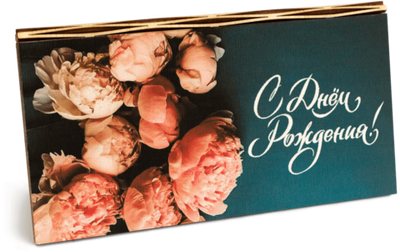 Купюрница с надписью "С Днём рождения!" Женская