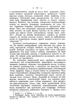 Инстинкт. Понятие инстинкта прежде и теперь | Циглер Генрих Эрнст