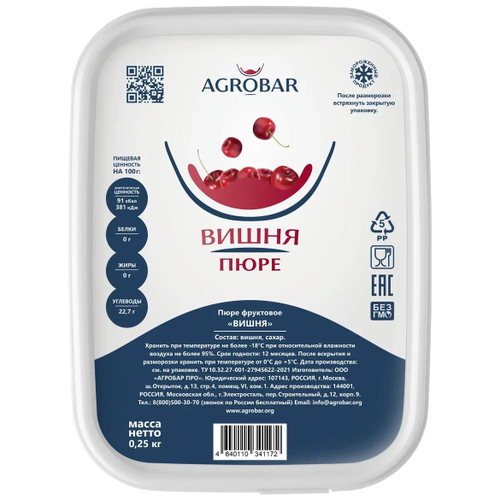 Вишня пюре, 250 гр