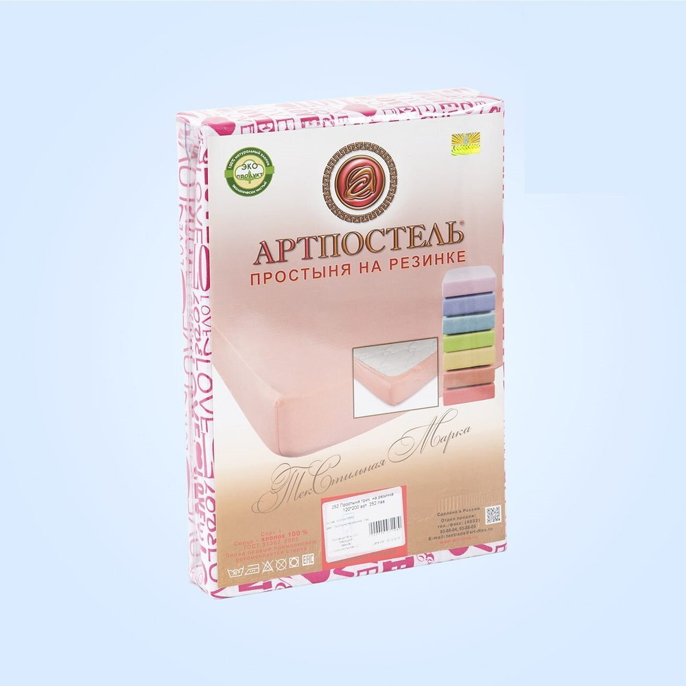Простыня трикотажная на резинке "Арт-Постель" Лав (200х200) арт. 256