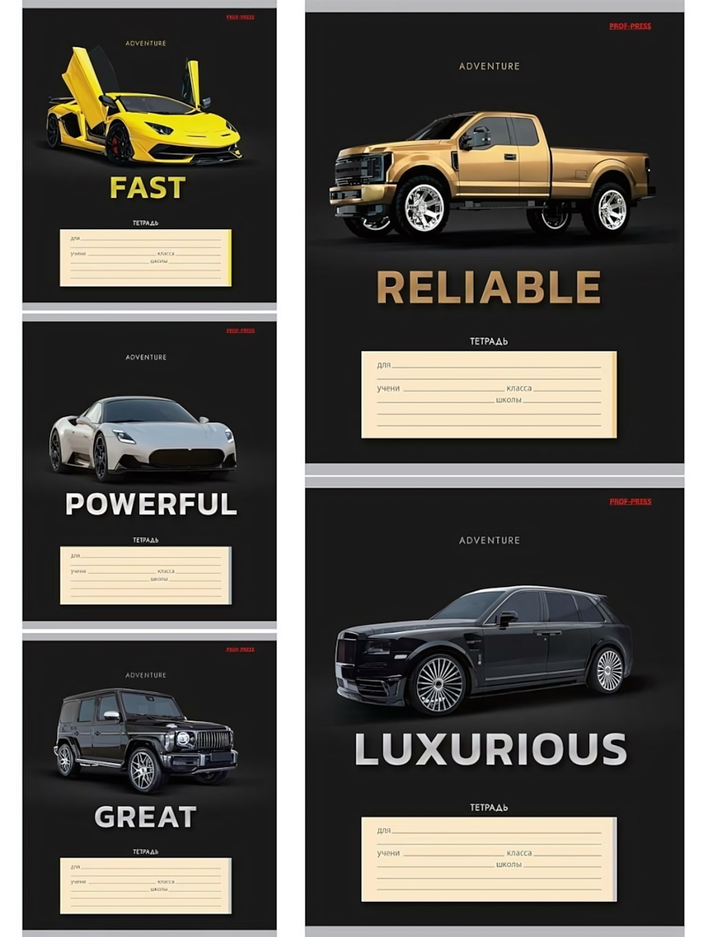 Тетрадь А5 18л. линия "Красота автомобиля" мелов.облистер 5 дизайнов (Проф-Пресс)