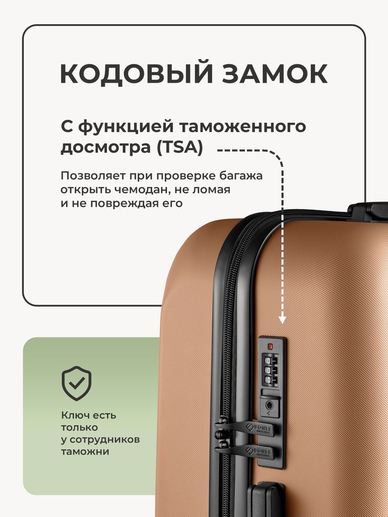 Чемодан S с кейсом в комплекте Капучино