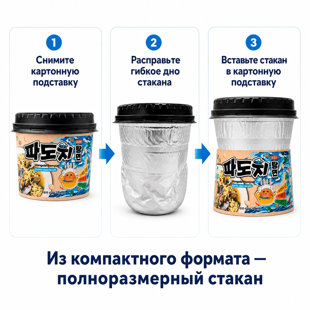 Лапша пшеничная быстрого приготовления «Дэбак!» острая со вкусом морских моллюсков (во́нголе), в стакане-трансформере