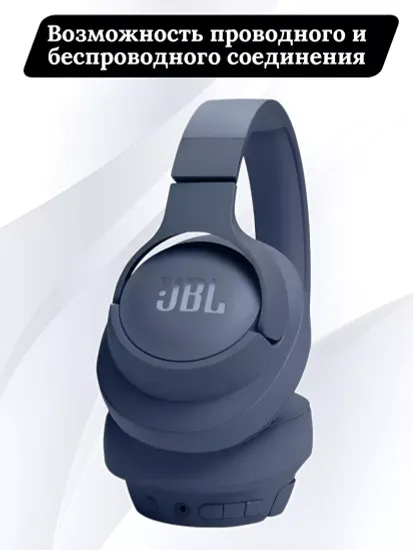 Беспроводные наушники JBL Tune 720BT Синий