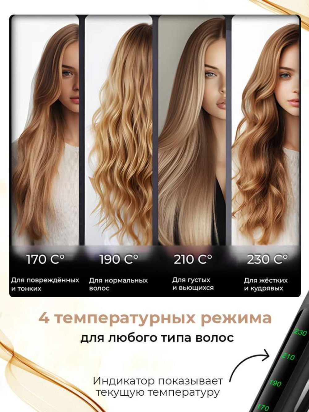 Выпрямитель для волос, 40Вт, цвет чёрный