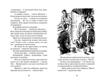 Подарок для королевы
