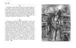 Книга-игра «Лабиринт затаившейся смерти»