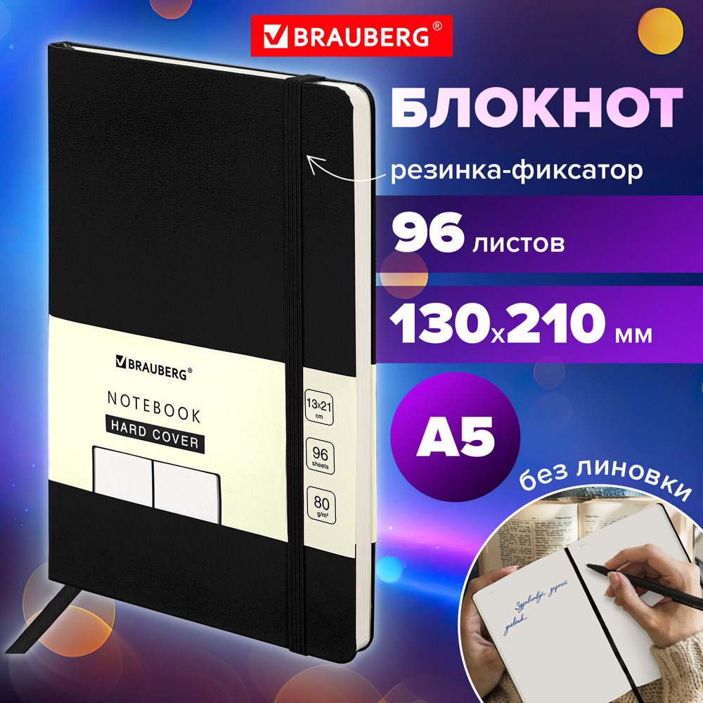 Блокнот-скетчбук А5 (130х210 мм) BRAUBERG ULTRA балакрон 80 г/м2 96 л. без линовки черный (2 штуки в упаковке)