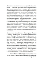 Экзистенциальная психология и путь дао