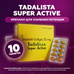Препарат для усиления потенции Tadalista Super Active (10 таб.)
