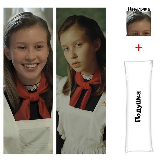 Дакимакура Айгуль Слово Пацана арт. 1134