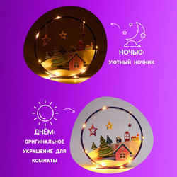 Композиция с подсветкой Зимняя сказка