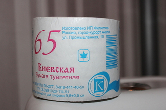 Туалетная бумага Киевская